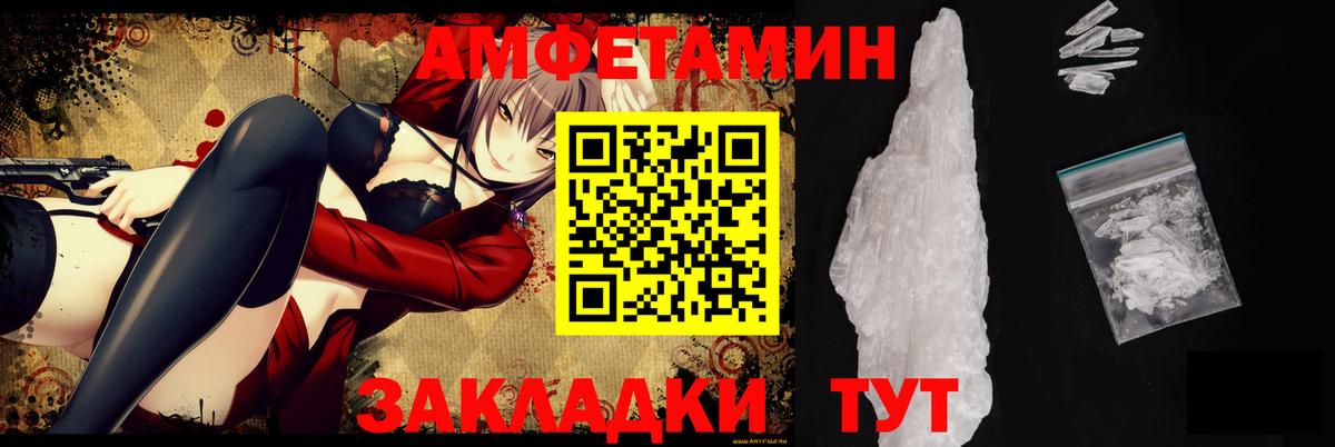 Кировск  Amphetamine  Вход с VPN  Амфетамин Premium 