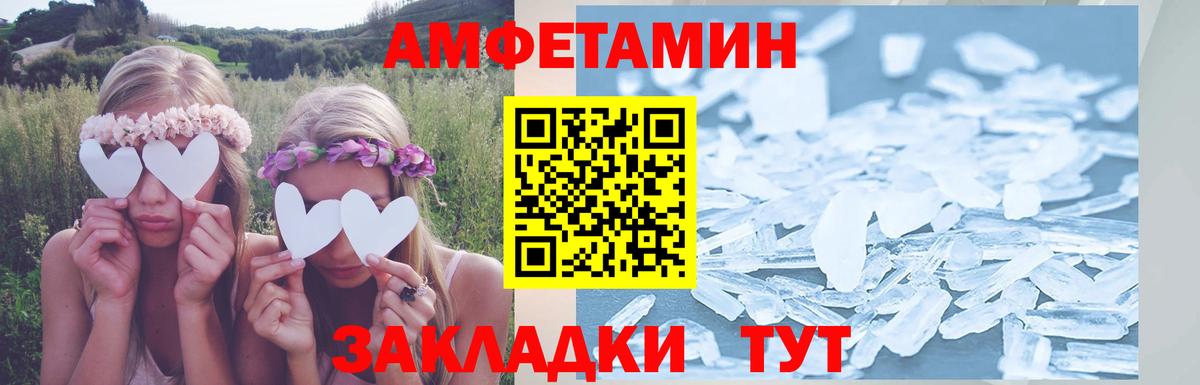 Amphetamine Premium Кировск