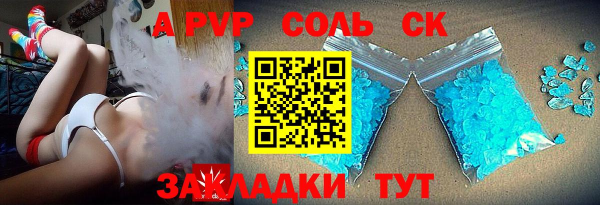 A PVP СК КРИС  Альфа ПВП Crystall  Вход с VPN  A PVP Соль  Кировск 