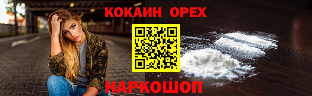 Кировск  Cocaine Боливия  Вход с VPN 