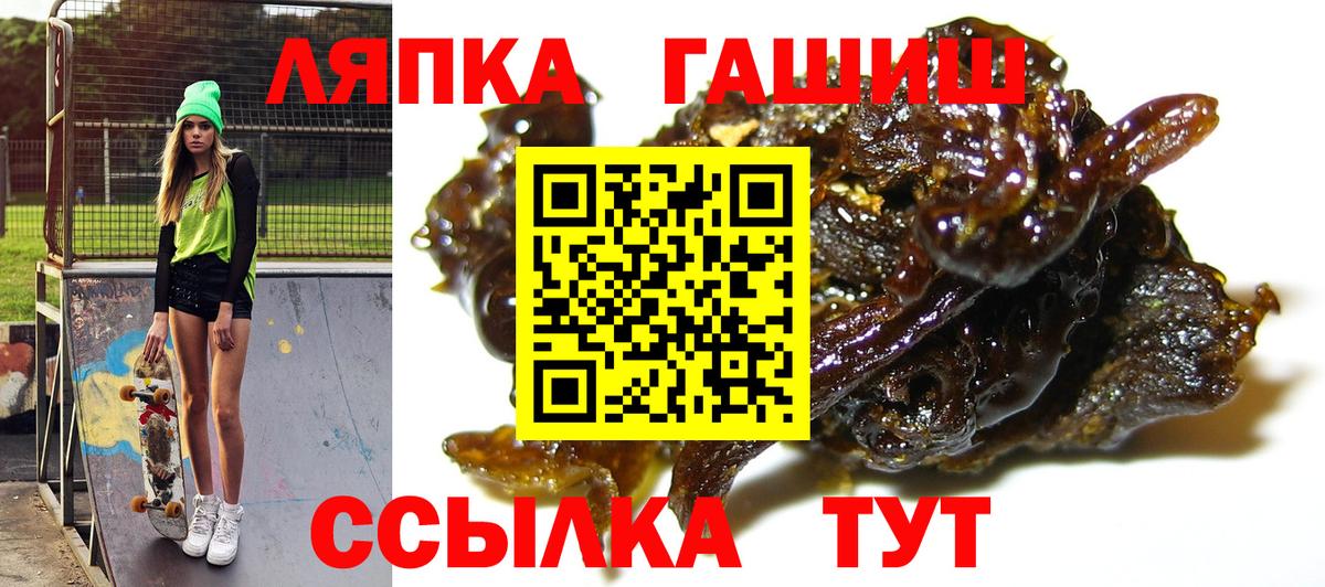 Гашиш  ГАШ VHQ  Вход с VPN  Кировск  сколько стоит  ГАШИШ гарик 