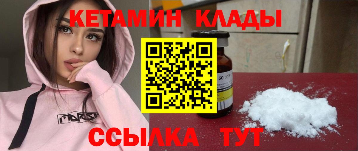 darknet телеграм  Вход с VPN  blacksprut рабочий сайт  Кировск  Кетамин ketamine  Кетамин VHQ 