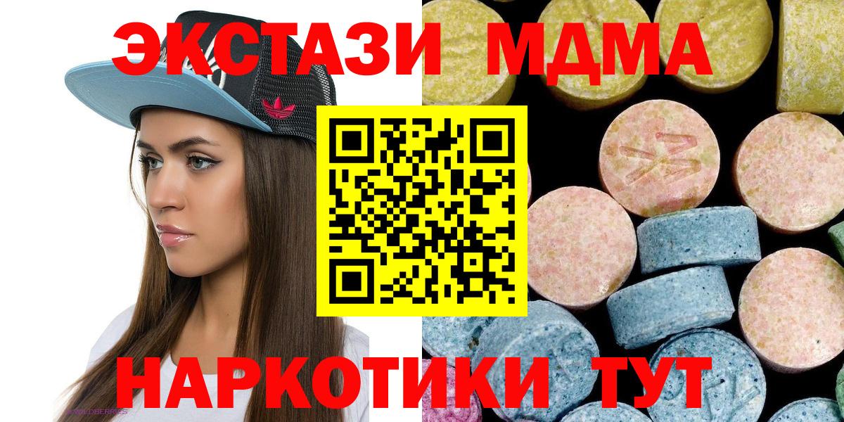 МДМА молли  MDMA VHQ  Вход с VPN  Кировск 