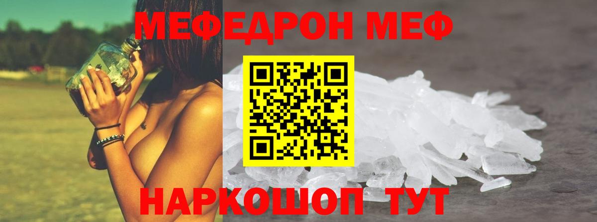 Меф  Вход с VPN  Кировск  Мефедрон VHQ  Мефедрон кристаллы 