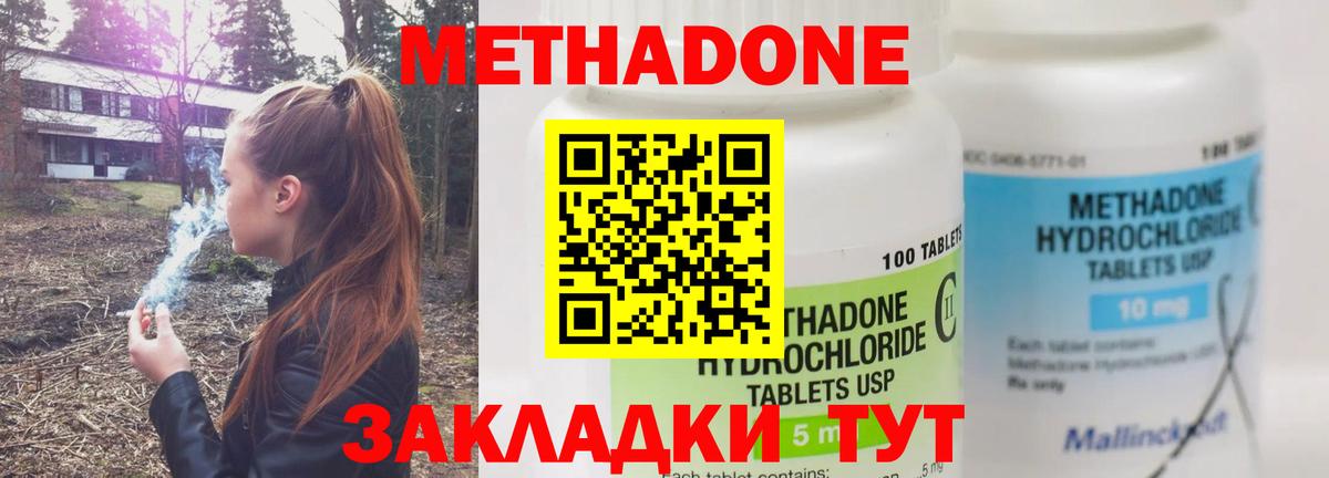 Кировск  МЕТАДОН кристалл  Вход с VPN 