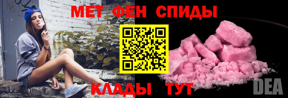 Метамфетамин Декстрометамфетамин 99.9%  Первитин  Вход с VPN  Кировск  Метамфетамин Декстрометамфетамин 99.9% 