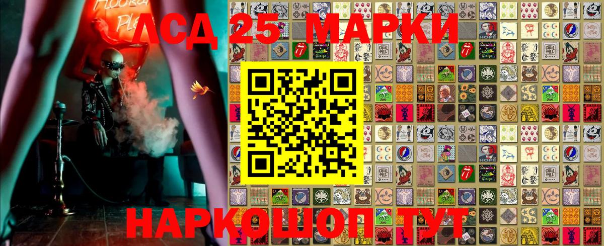 Наркотические марки 1500мкг  Вход с VPN  Наркотические марки  Кировск 