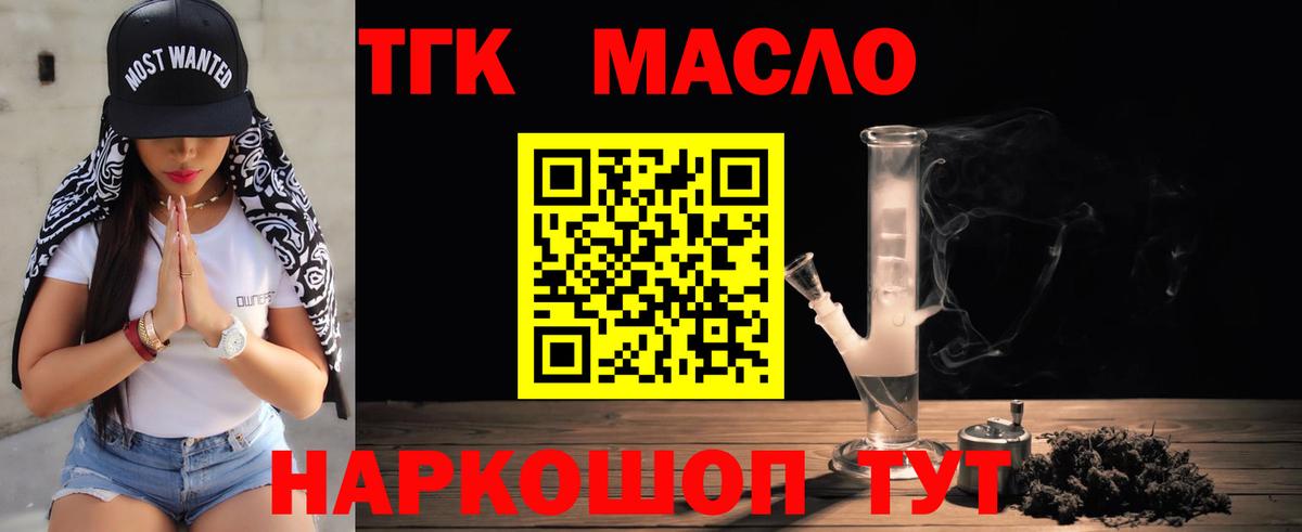 Дистиллят ТГК концентрат  Вход с VPN  хочу наркоту  Кировск  Дистиллят ТГК гашишное масло 