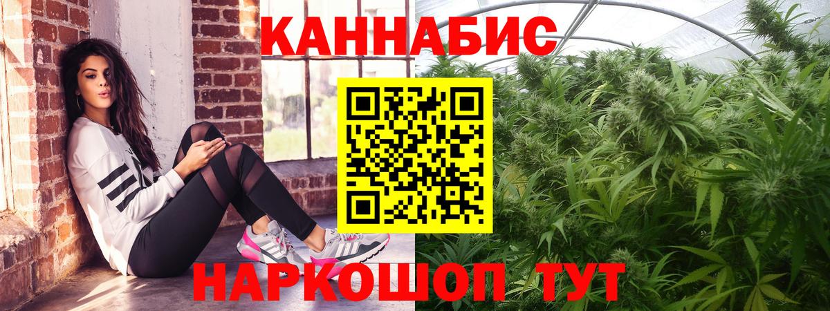 МАРИХУАНА индика Кировск